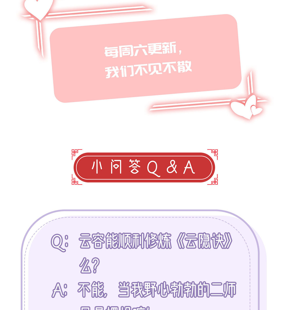 解战袍016 换我保护你