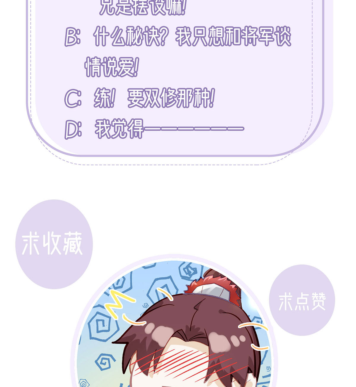 解战袍016 换我保护你