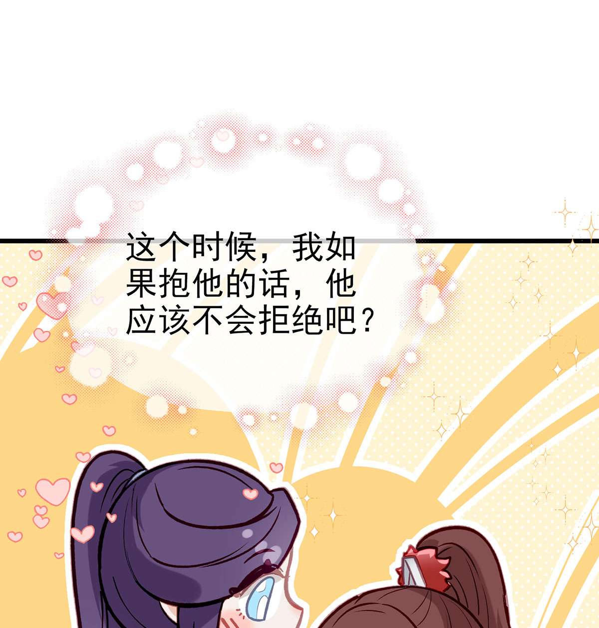 解战袍016 换我保护你