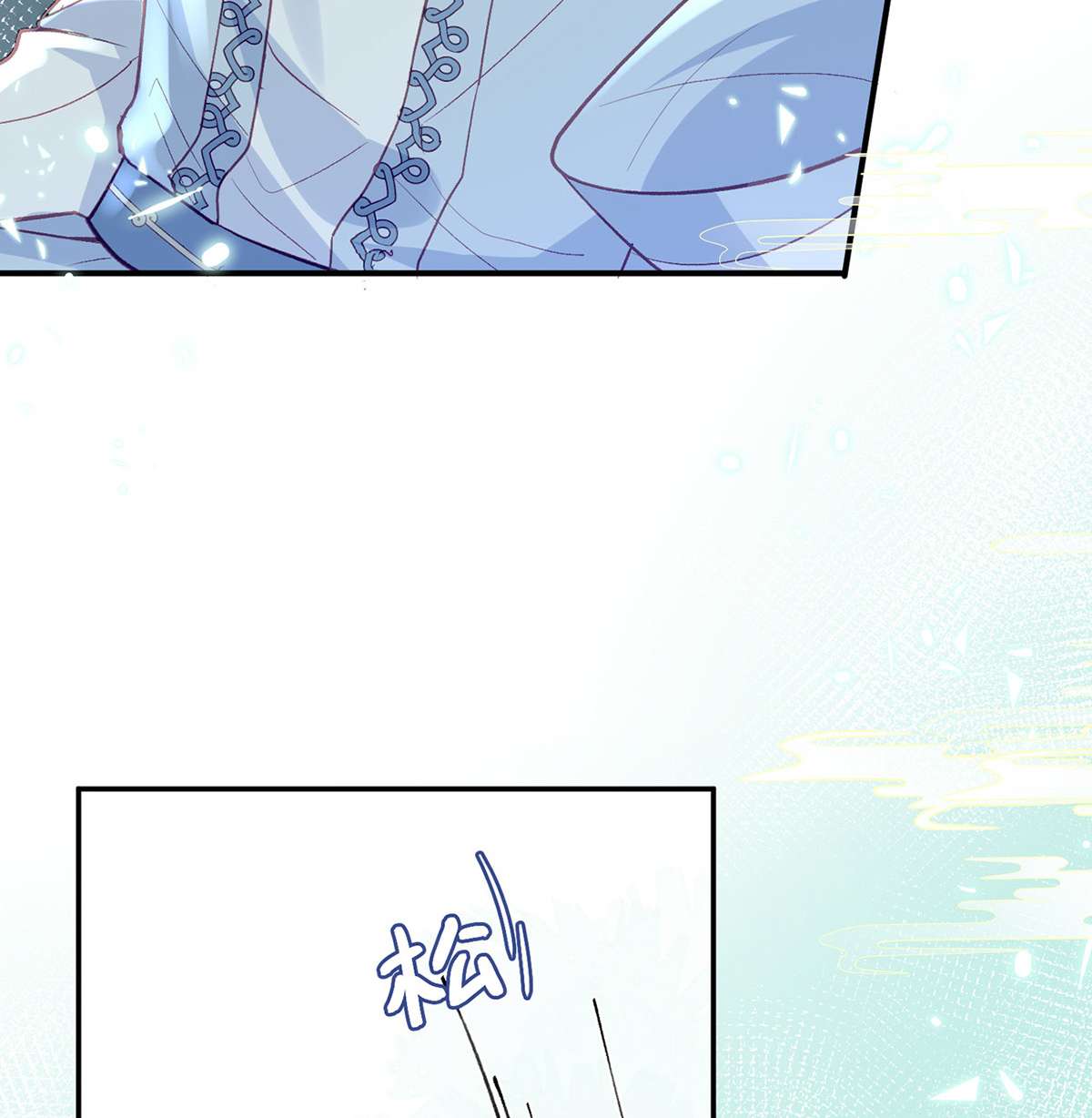 解战袍017 情意绵绵剑