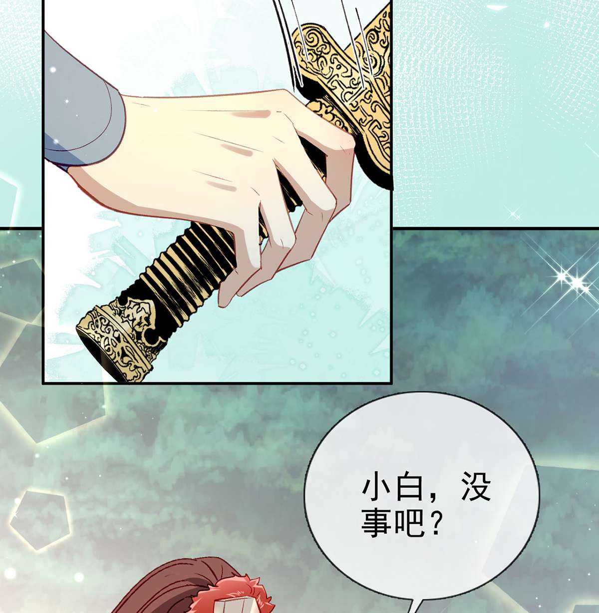 解战袍017 情意绵绵剑