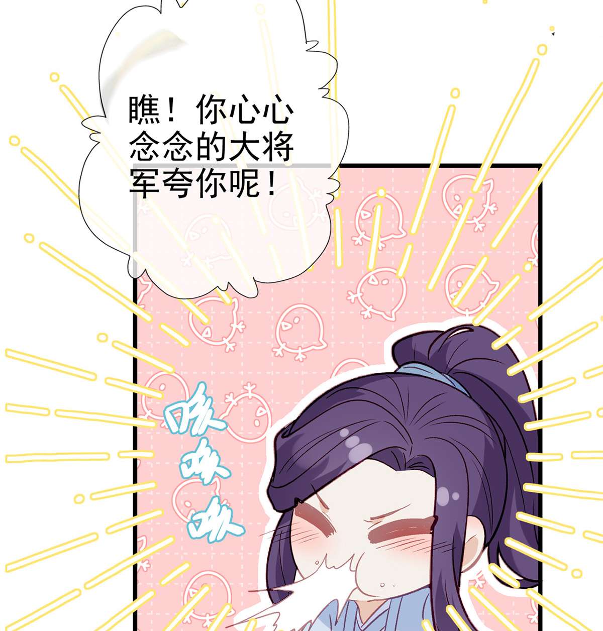 解战袍017 情意绵绵剑