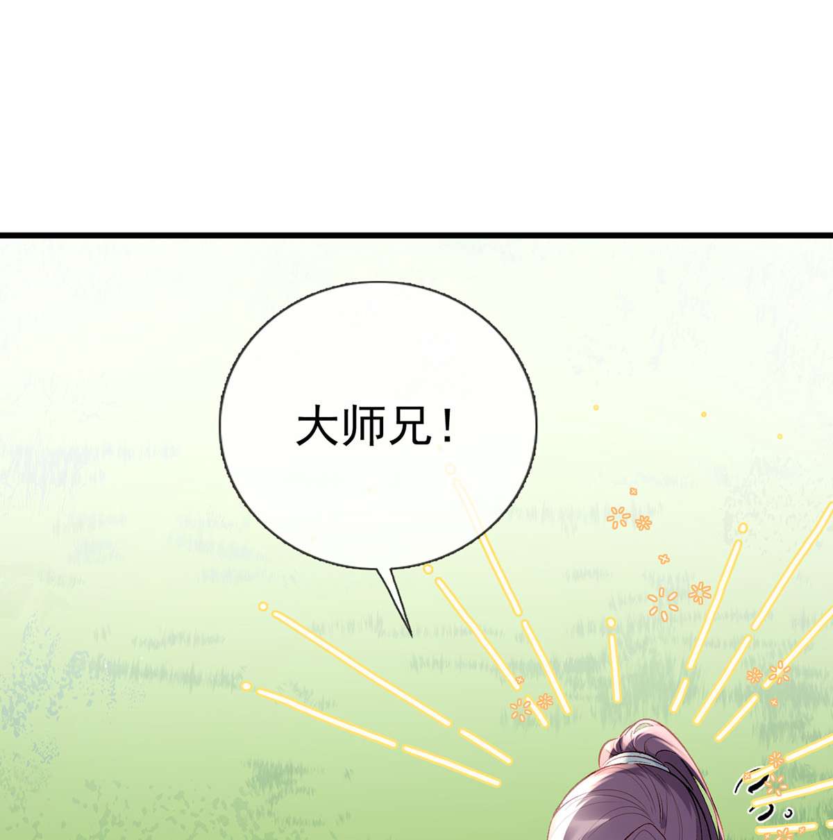 解战袍017 情意绵绵剑