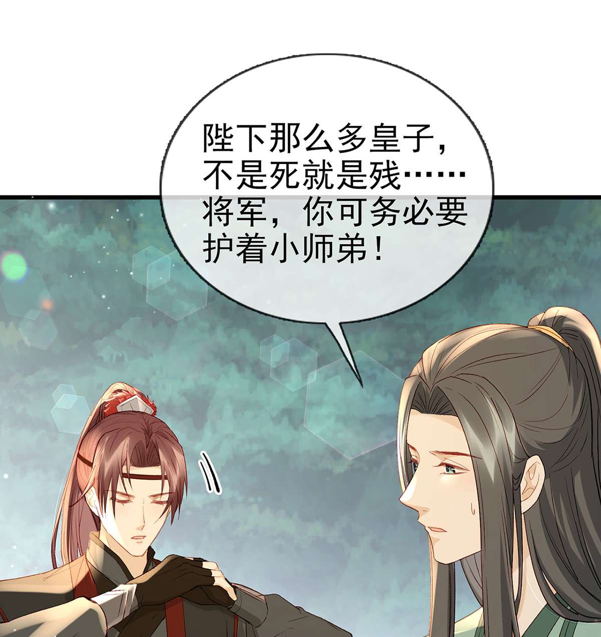 解战袍017 情意绵绵剑