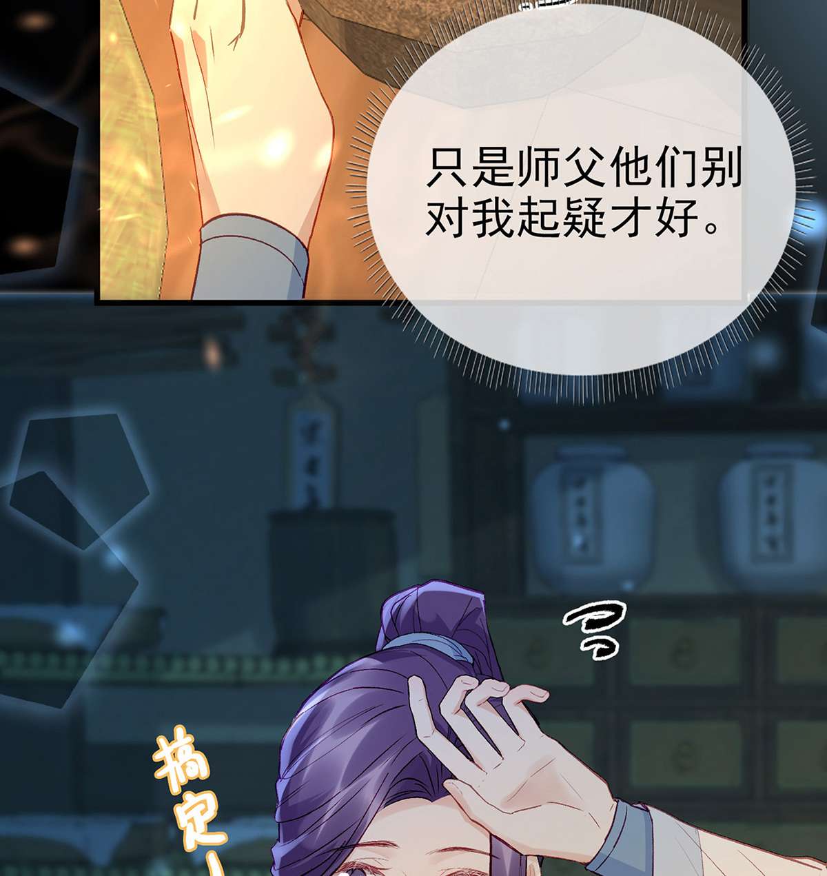 解战袍017 情意绵绵剑