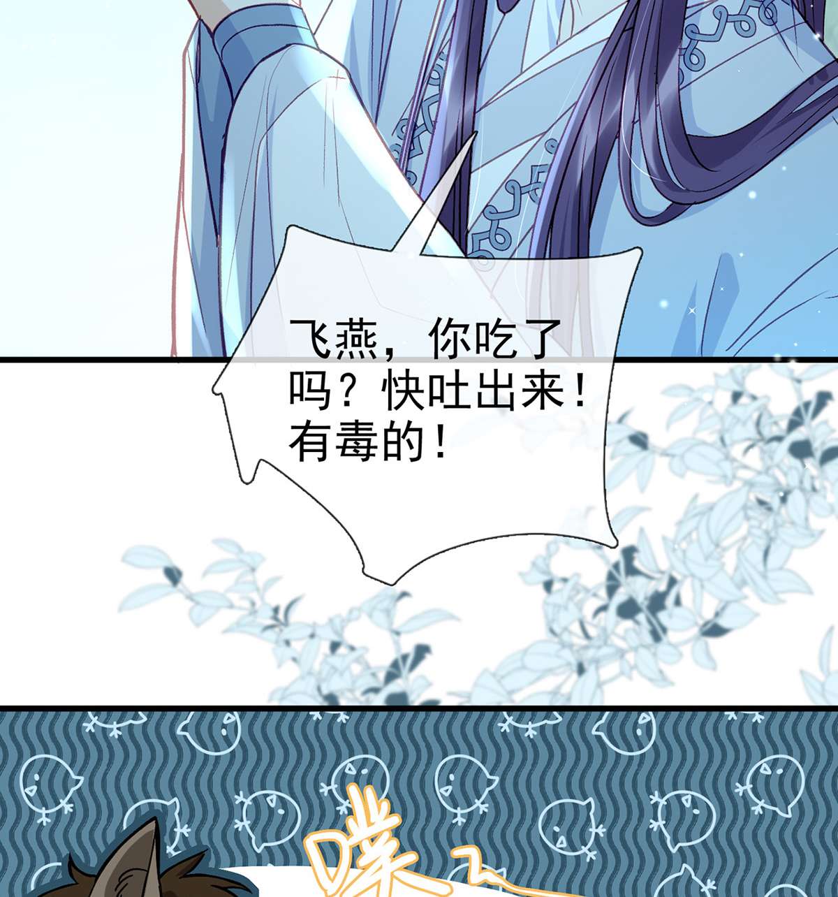 解战袍017 情意绵绵剑