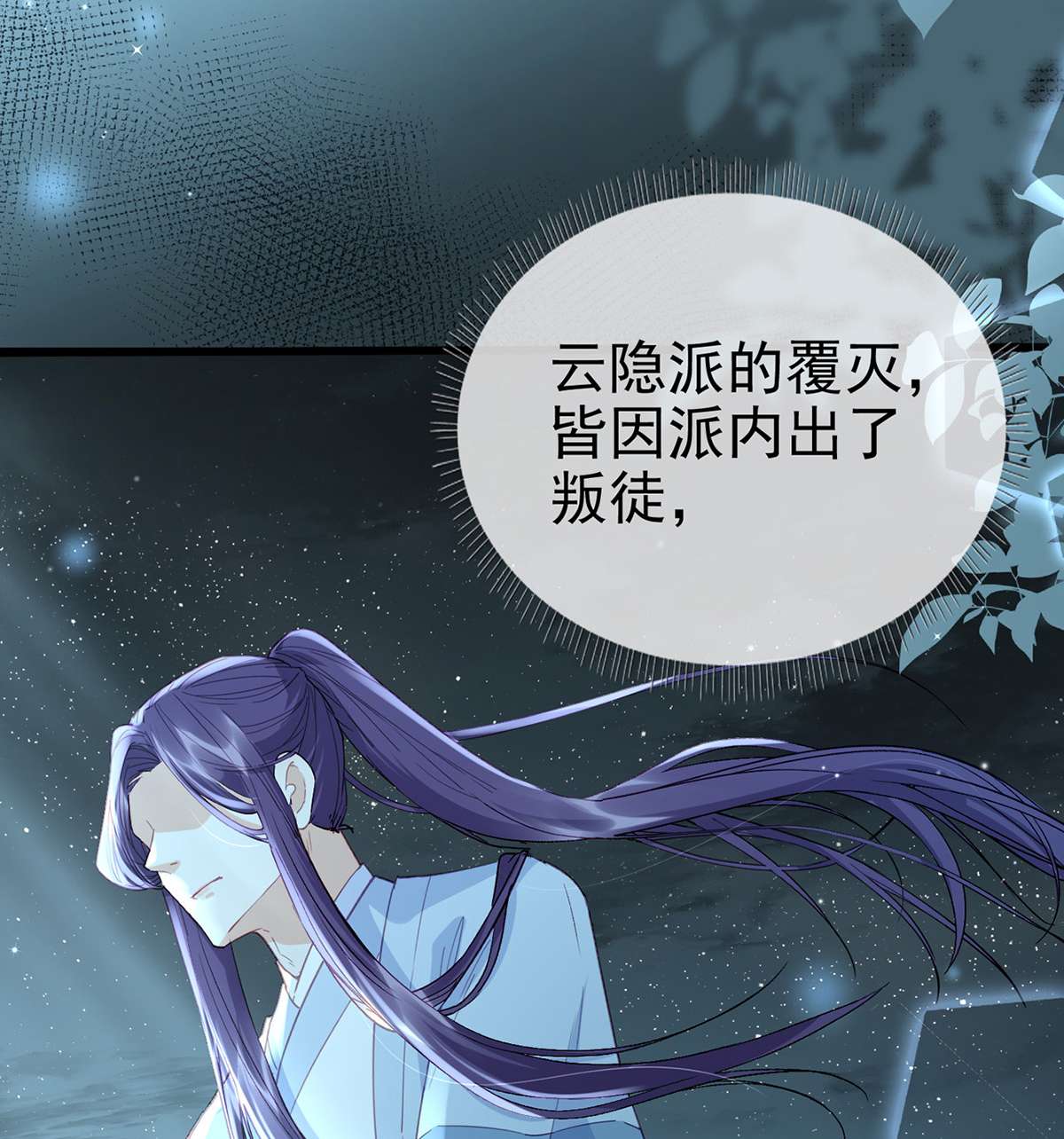 解战袍017 情意绵绵剑