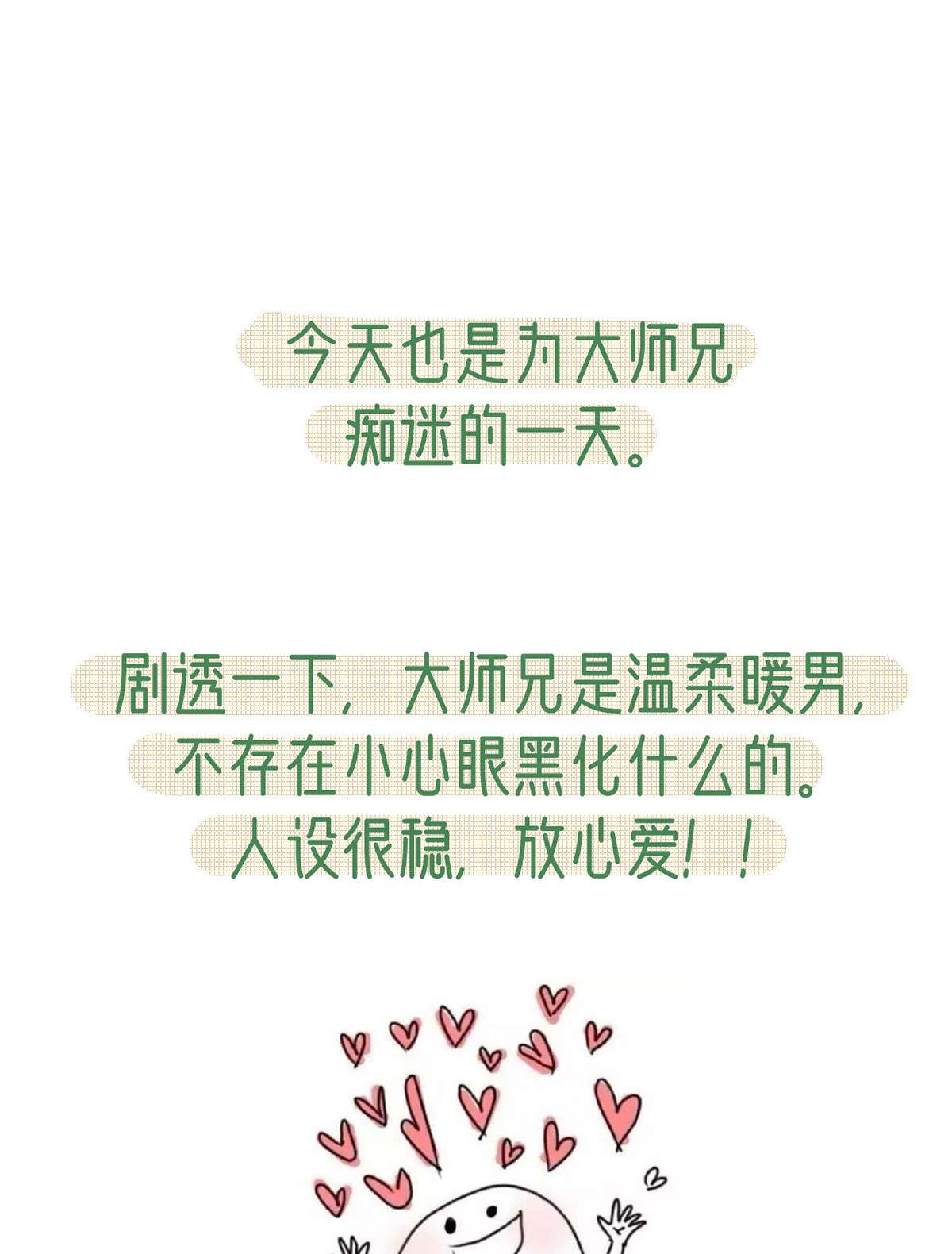 解战袍017 情意绵绵剑