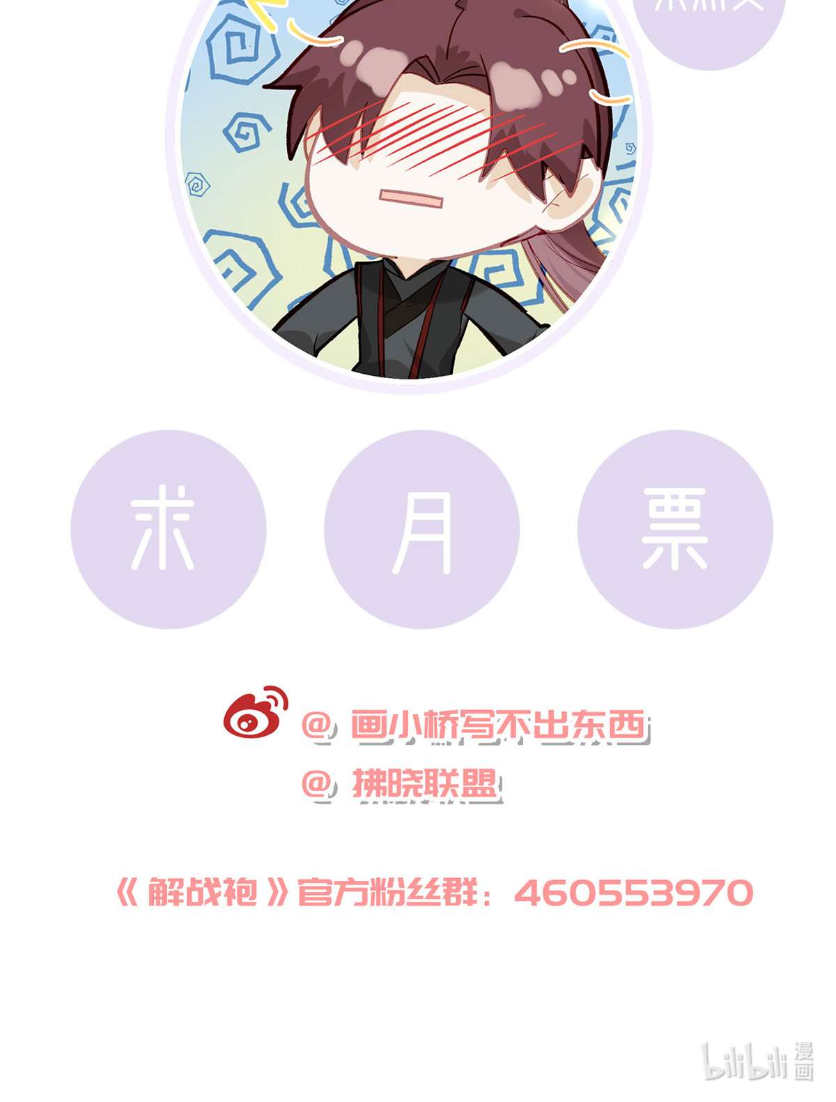 解战袍017 情意绵绵剑