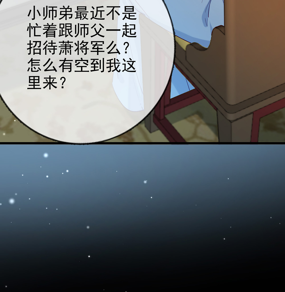 解战袍018 叛徒现身