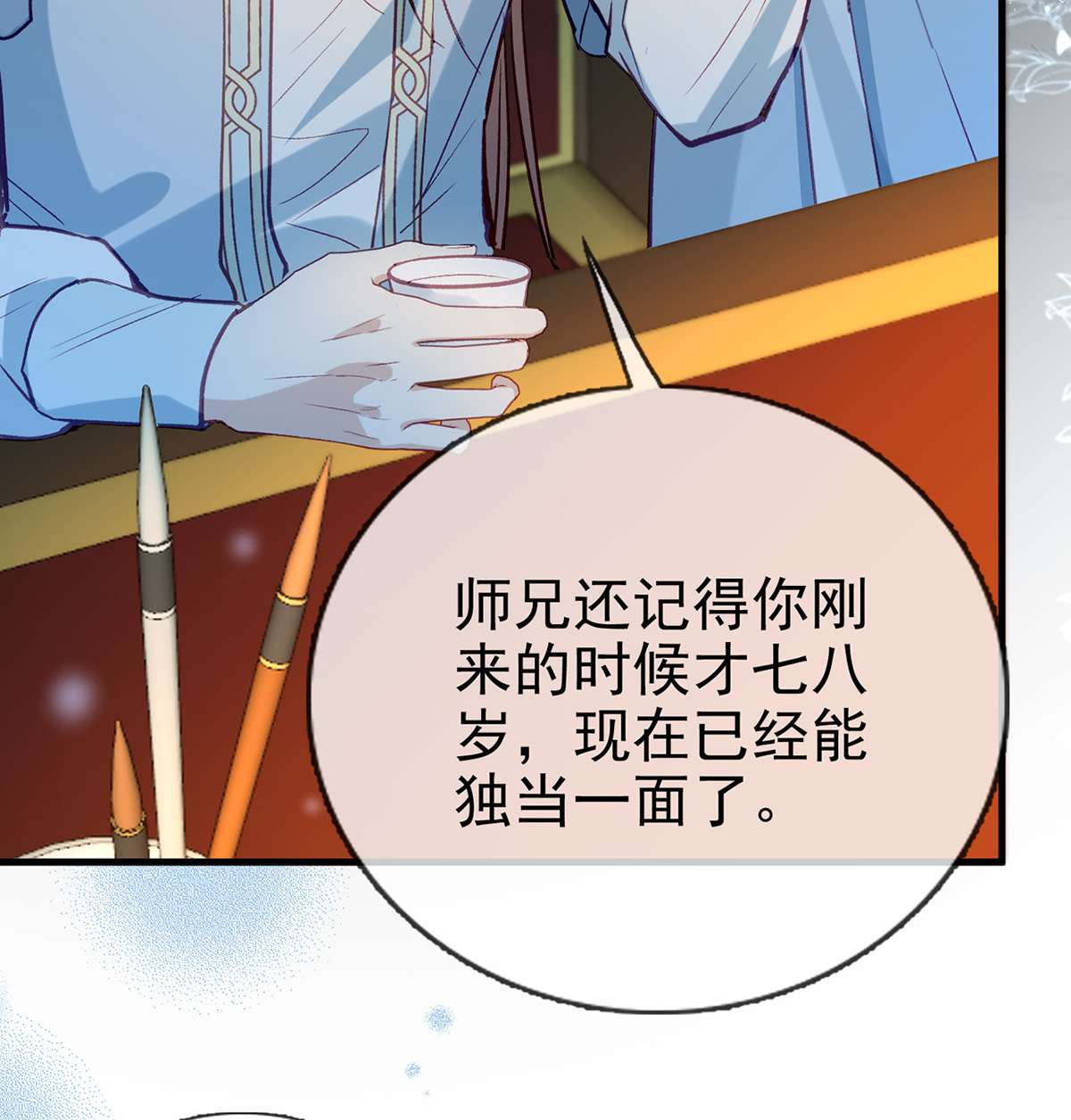 解战袍018 叛徒现身