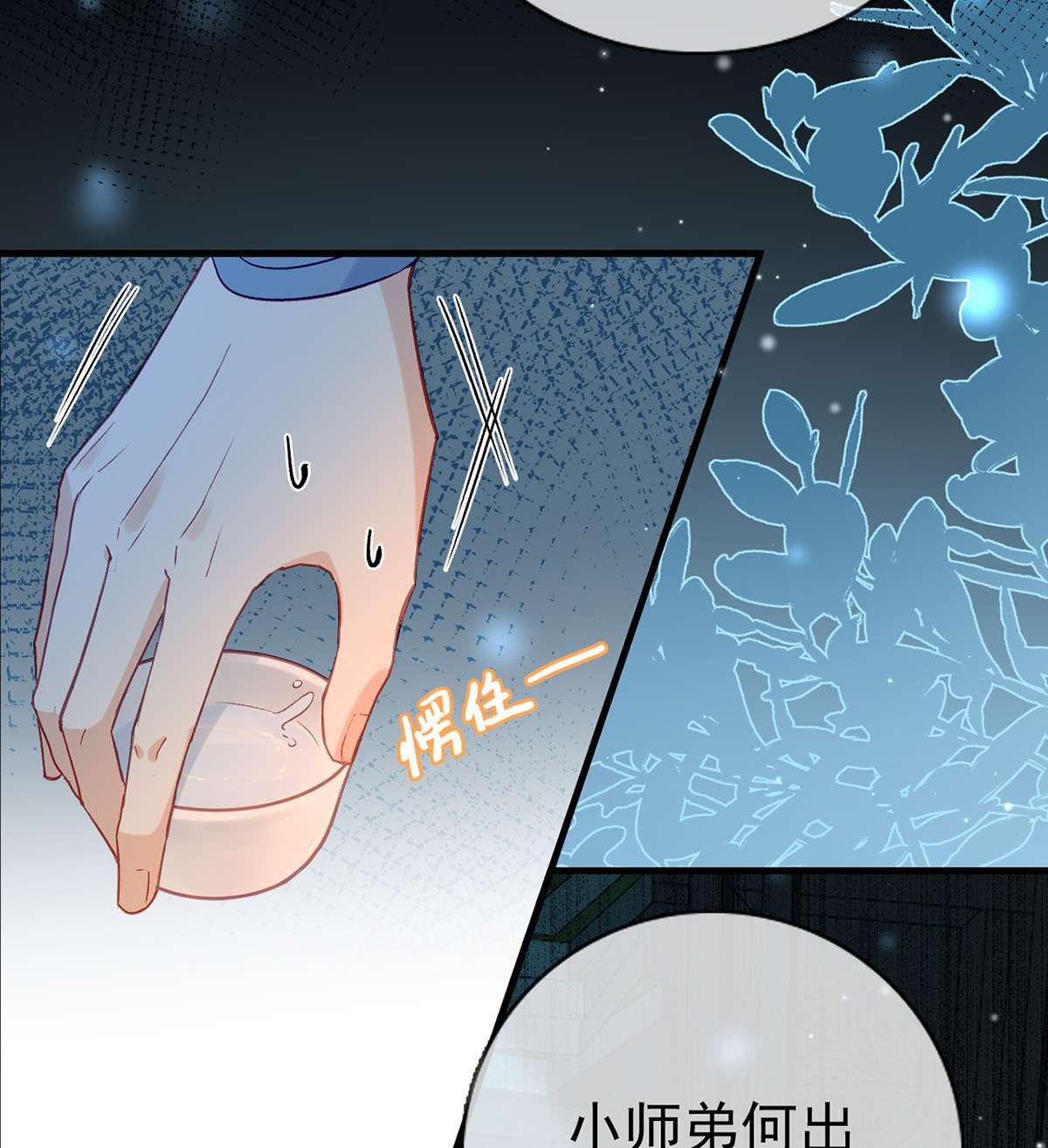 解战袍018 叛徒现身