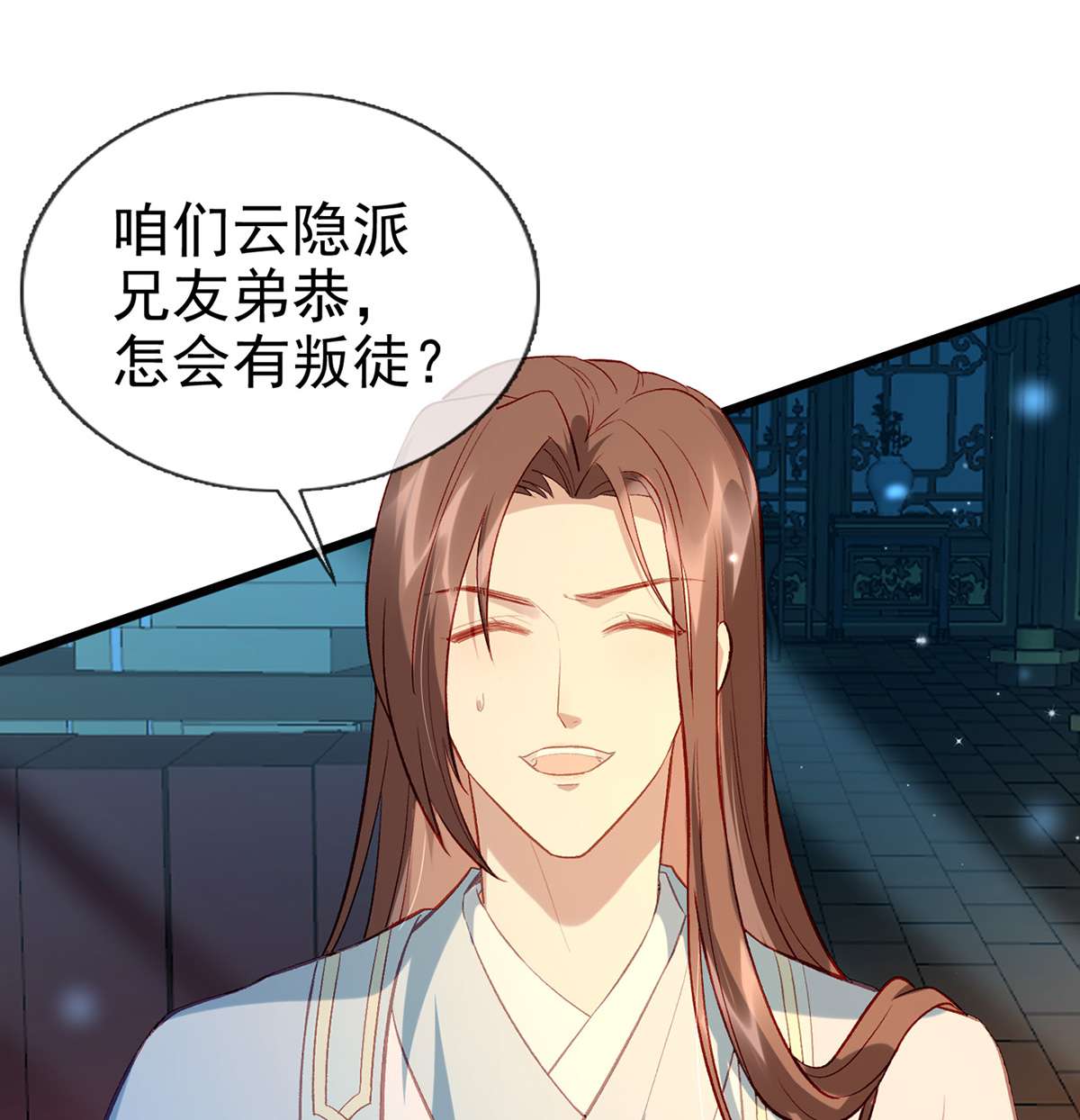 解战袍018 叛徒现身