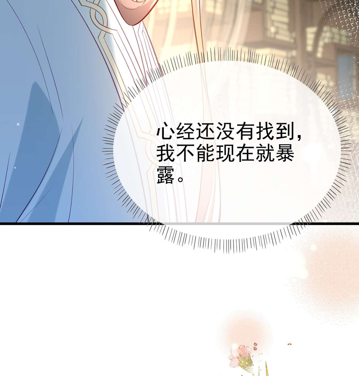 解战袍018 叛徒现身