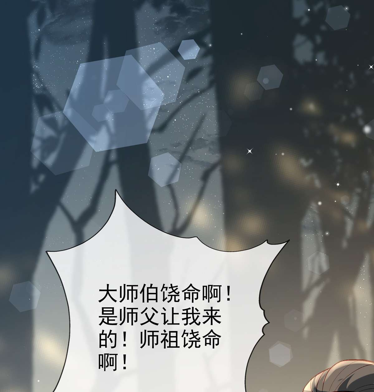 解战袍018 叛徒现身