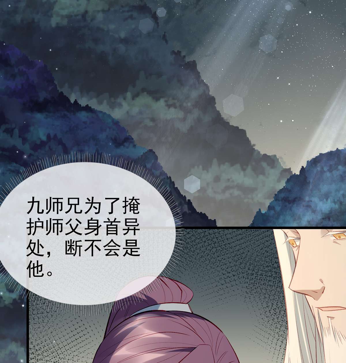 解战袍018 叛徒现身