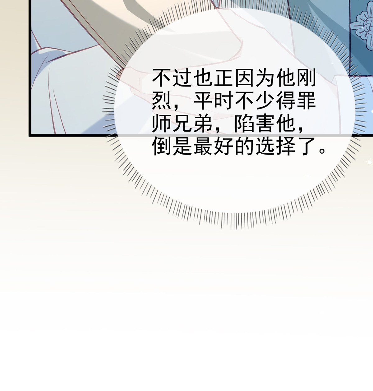 解战袍018 叛徒现身