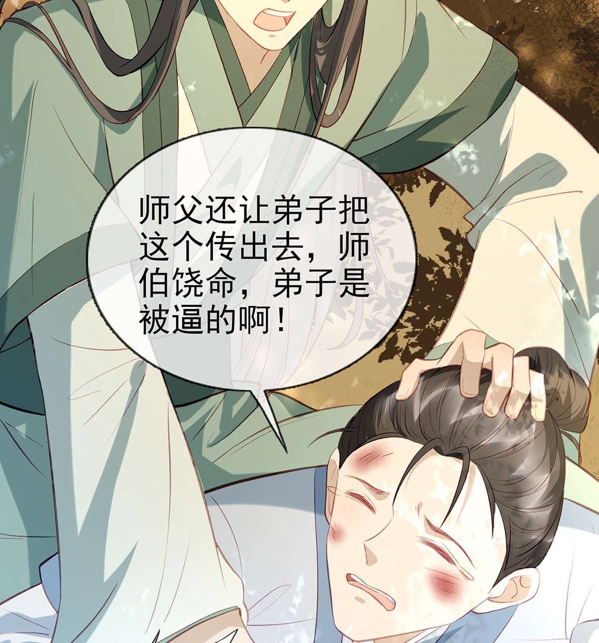 解战袍018 叛徒现身