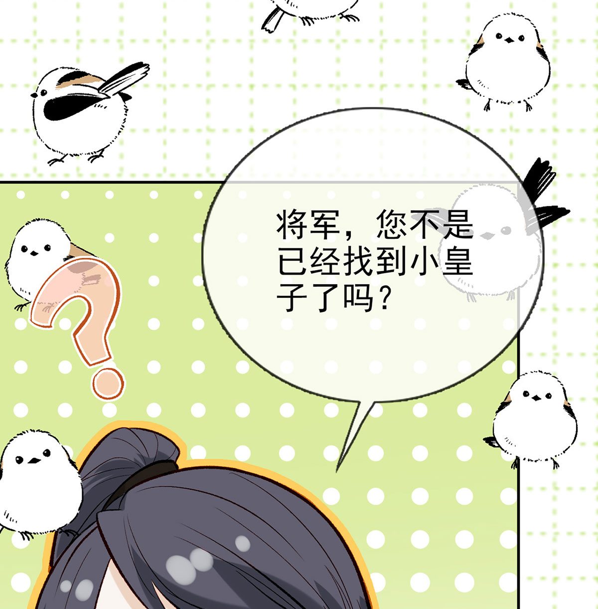 解战袍019 大师兄有危险！