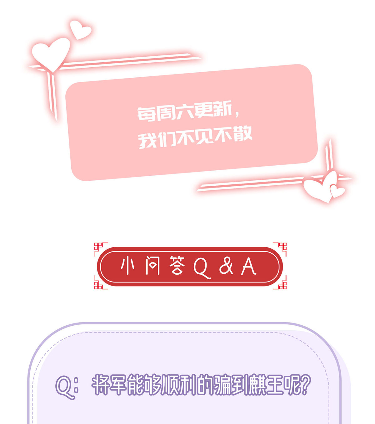 解战袍019 大师兄有危险！