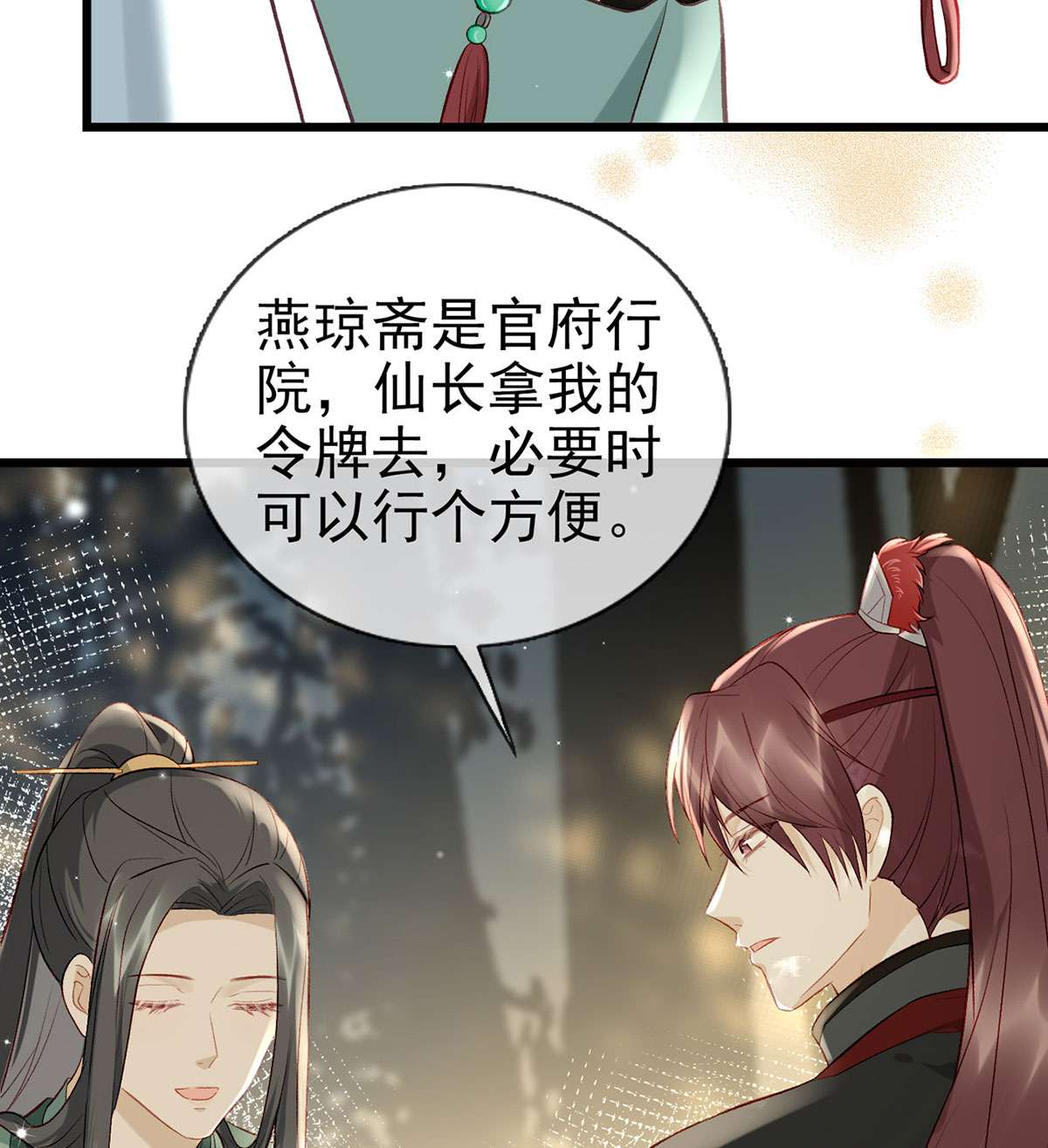 解战袍019 大师兄有危险！