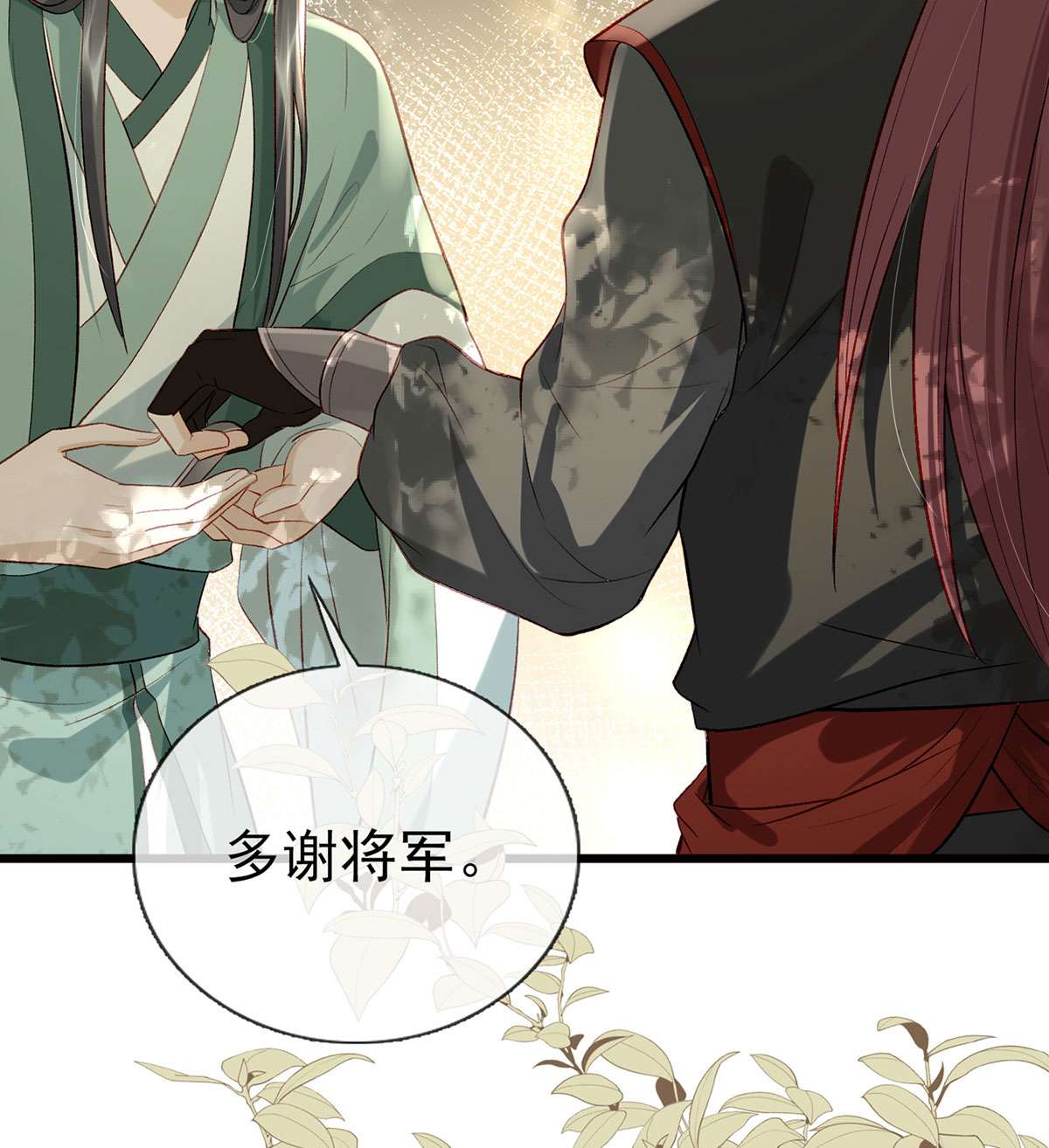 解战袍019 大师兄有危险！