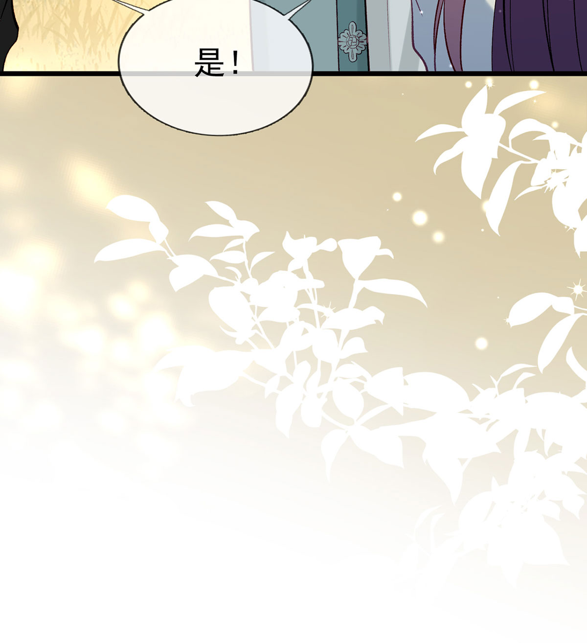 解战袍019 大师兄有危险！