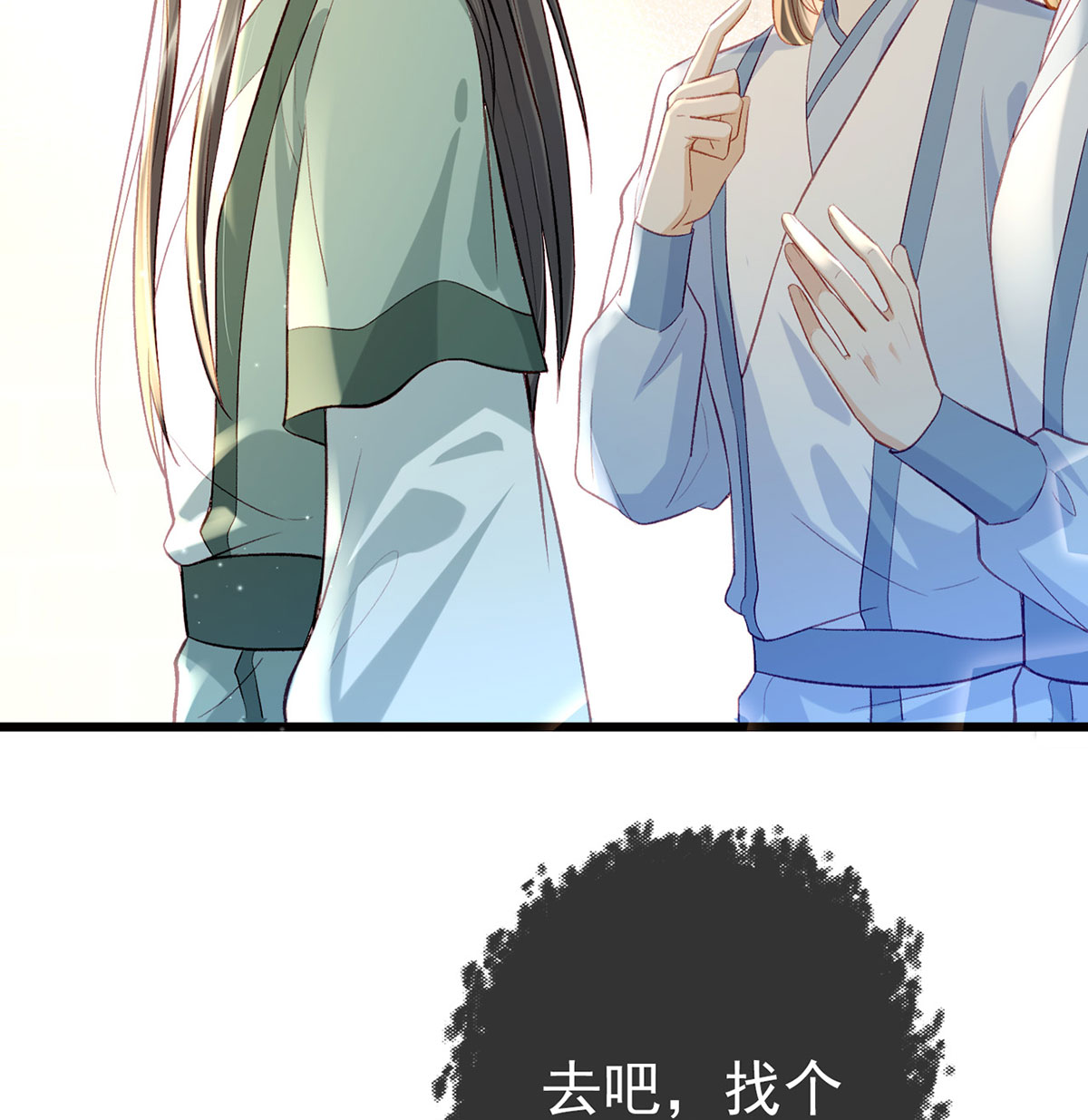 解战袍019 大师兄有危险！