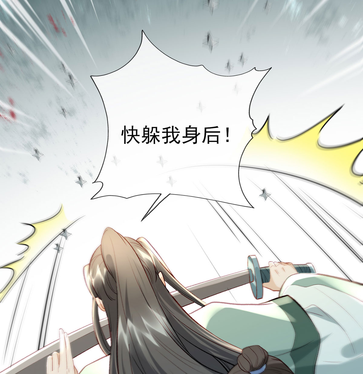 解战袍019 大师兄有危险！