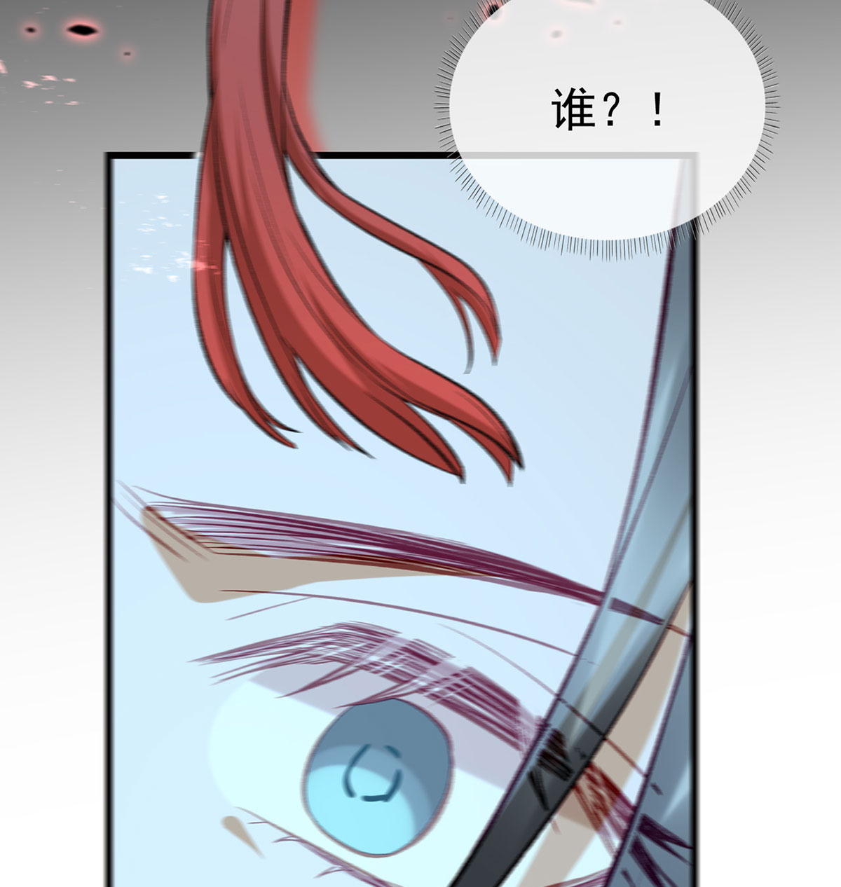 解战袍019 大师兄有危险！