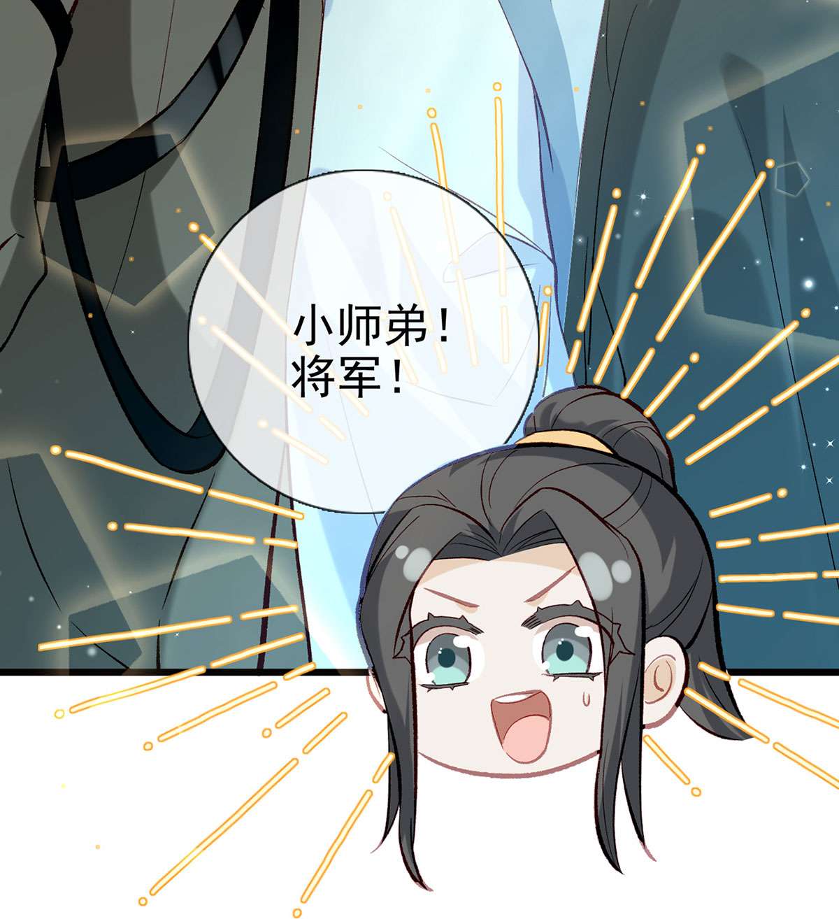 解战袍019 大师兄有危险！