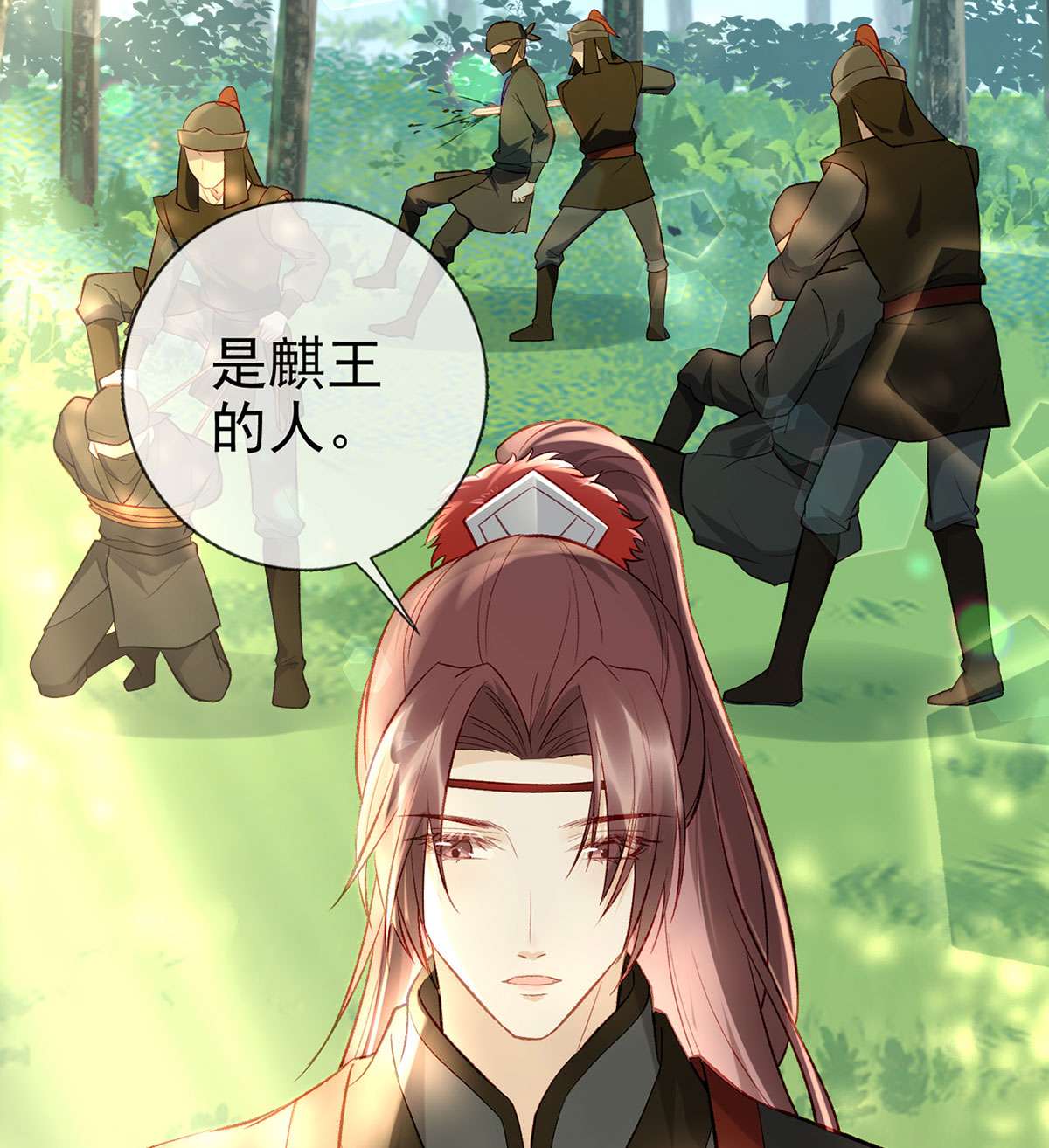 解战袍019 大师兄有危险！
