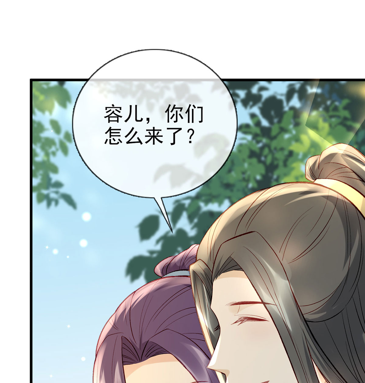 解战袍019 大师兄有危险！