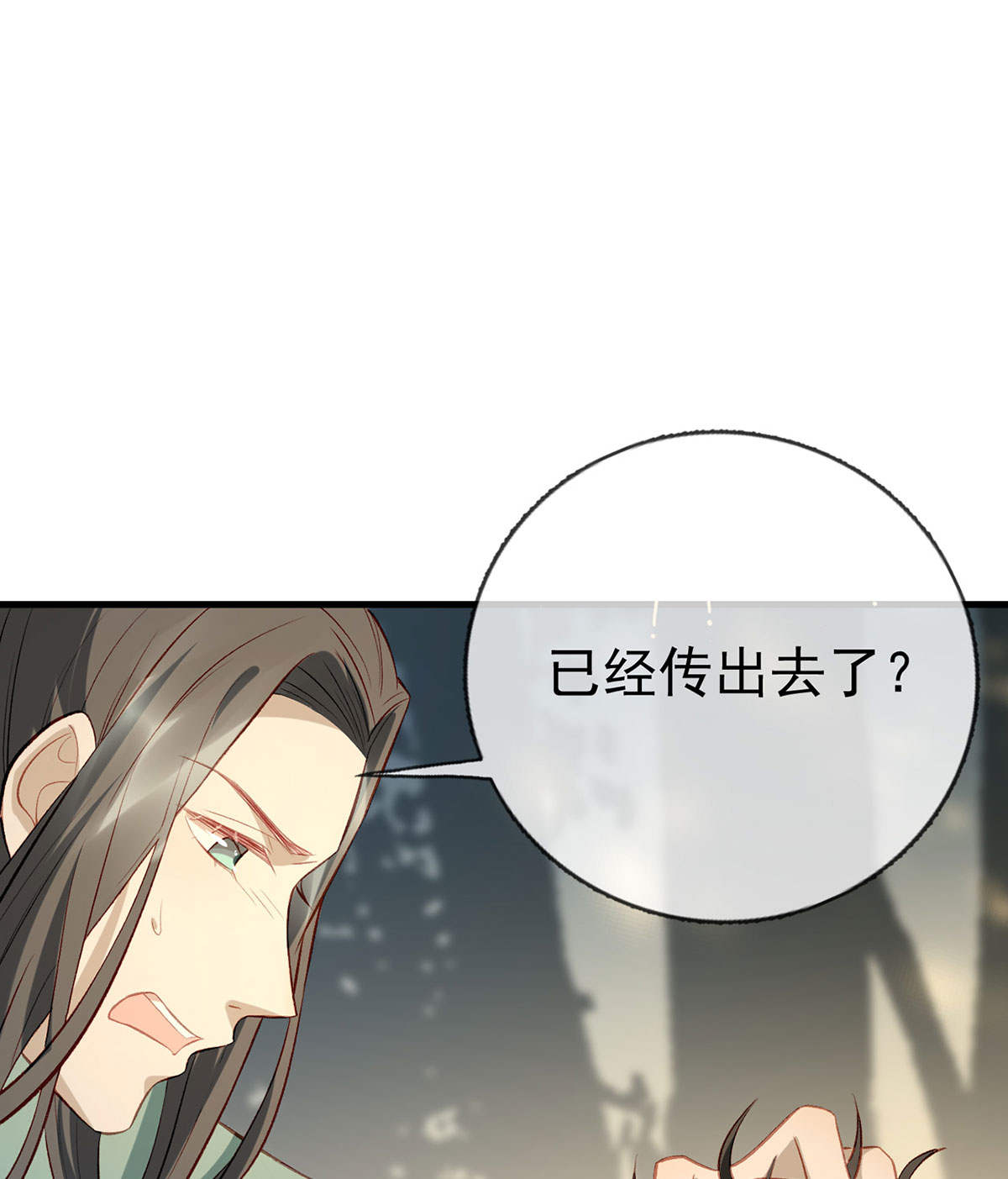解战袍019 大师兄有危险！