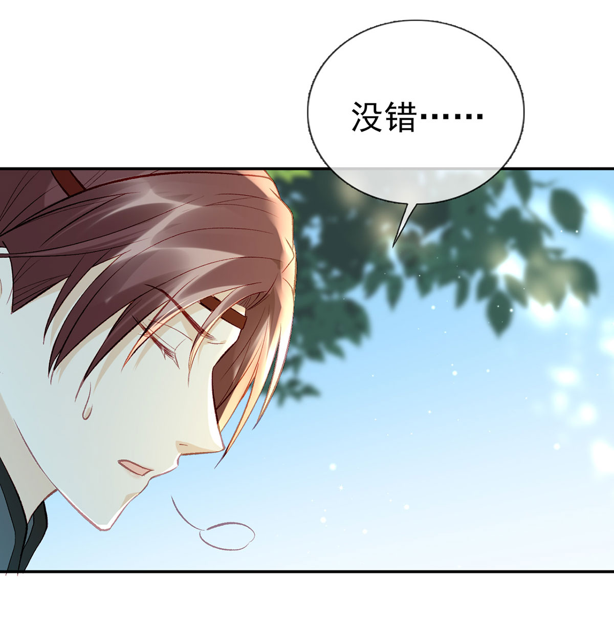 解战袍019 大师兄有危险！