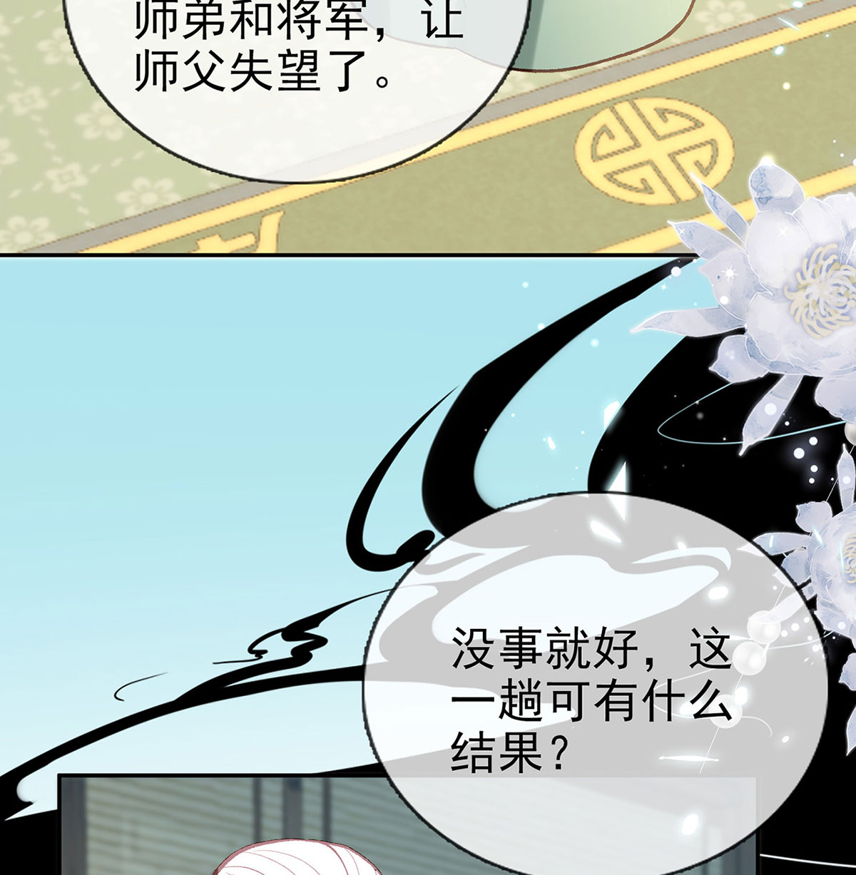 解战袍020 麒王现身！