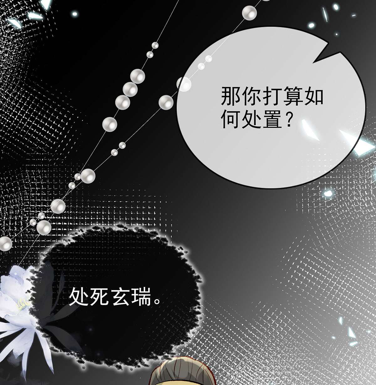 解战袍020 麒王现身！