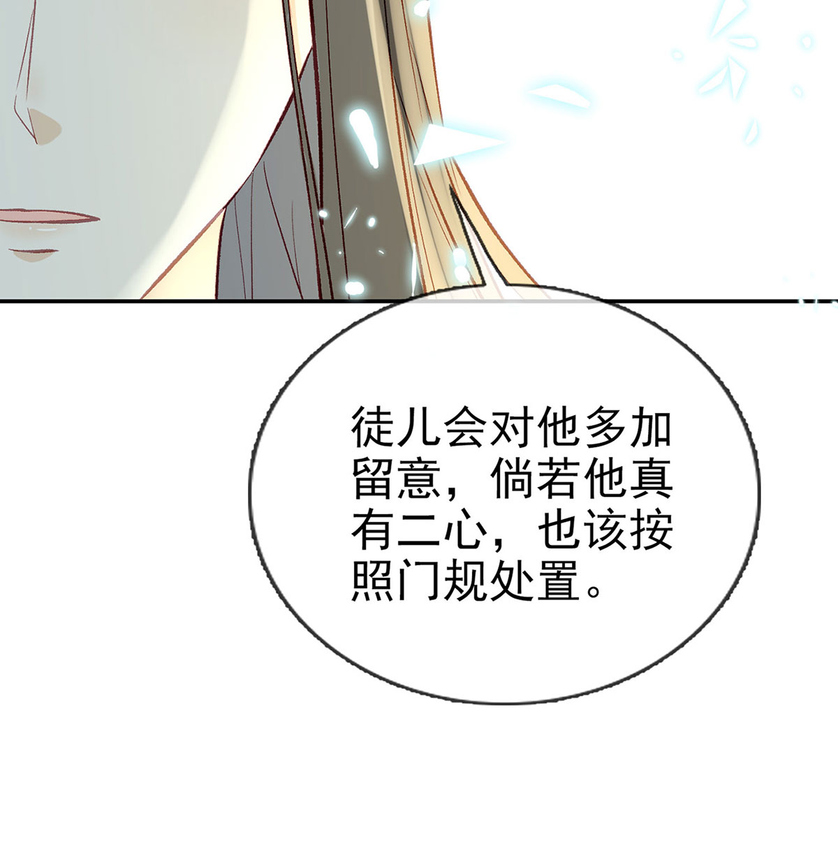 解战袍020 麒王现身！