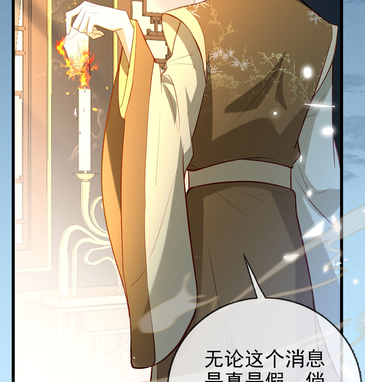 解战袍020 麒王现身！