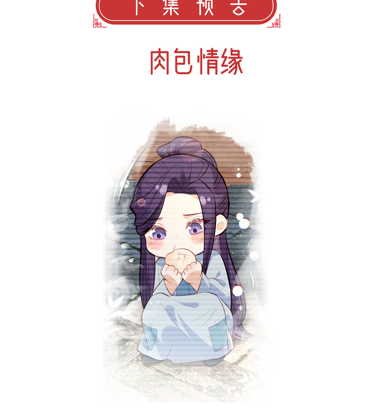 解战袍020 麒王现身！