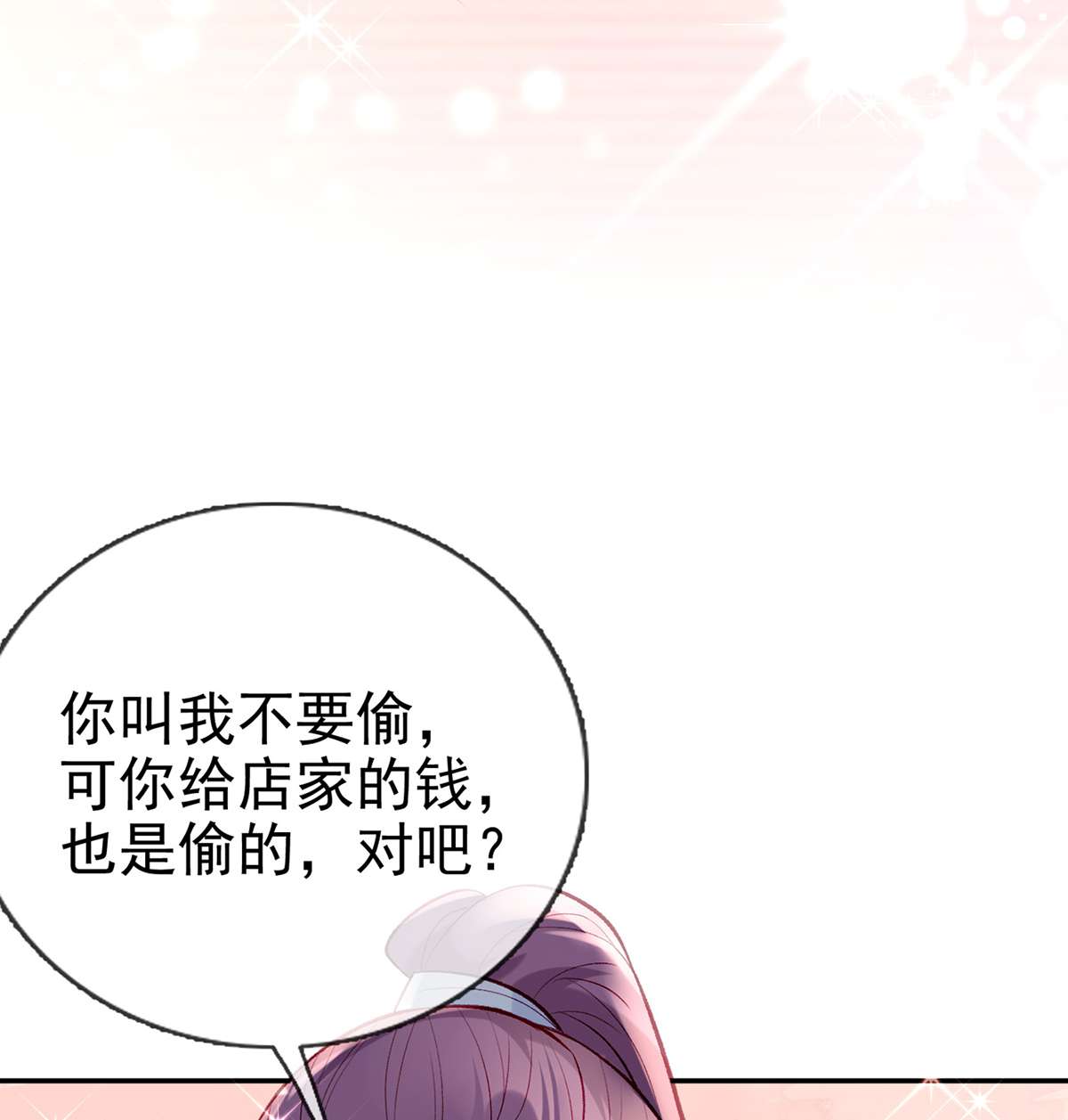 解战袍021 肉包情缘