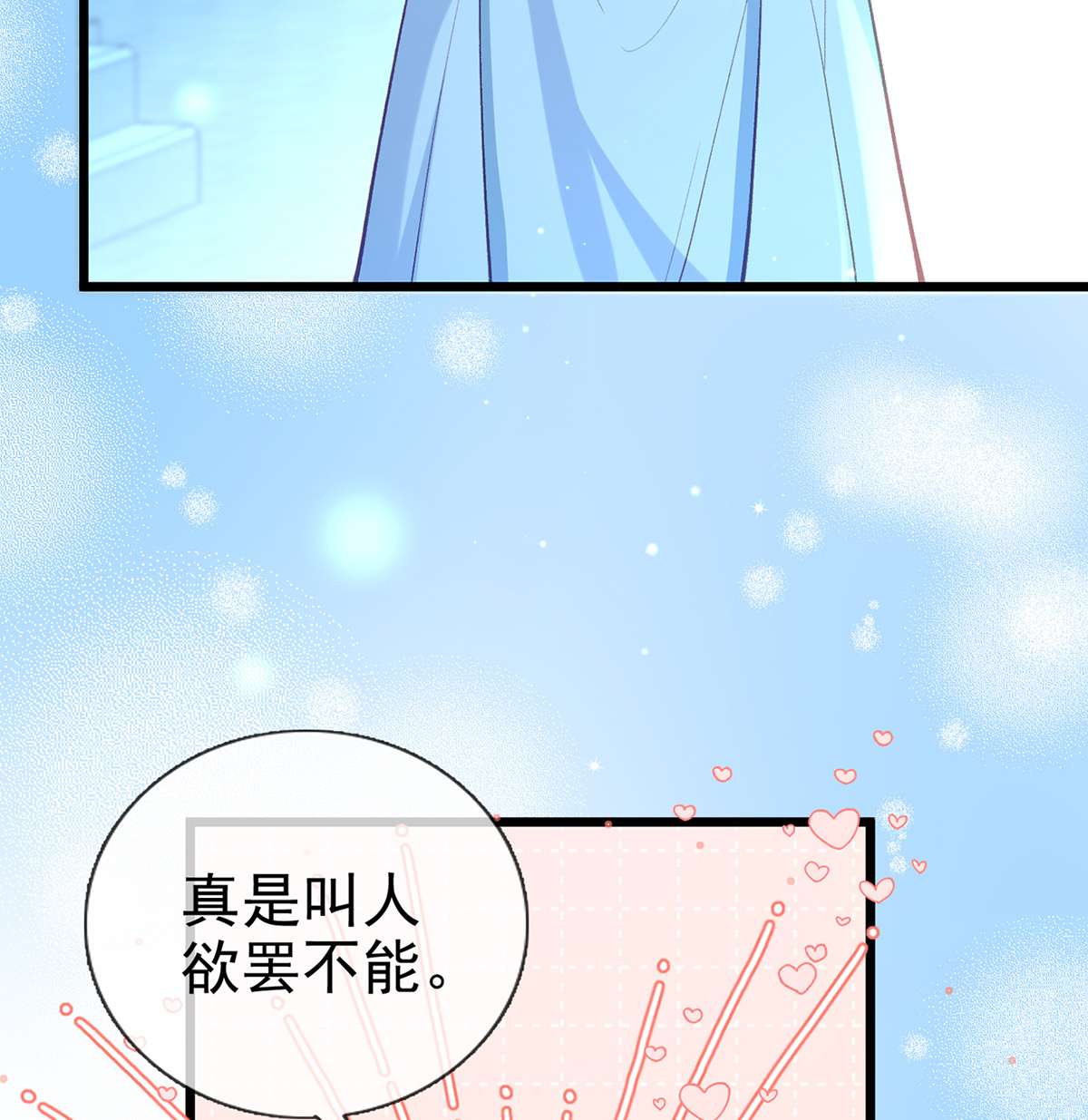 解战袍021 肉包情缘