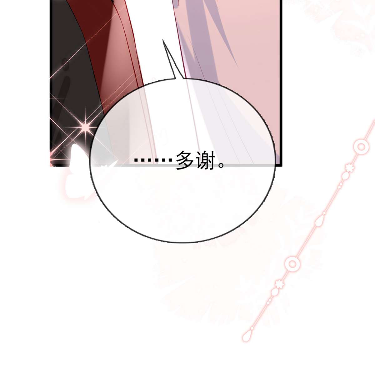 解战袍021 肉包情缘