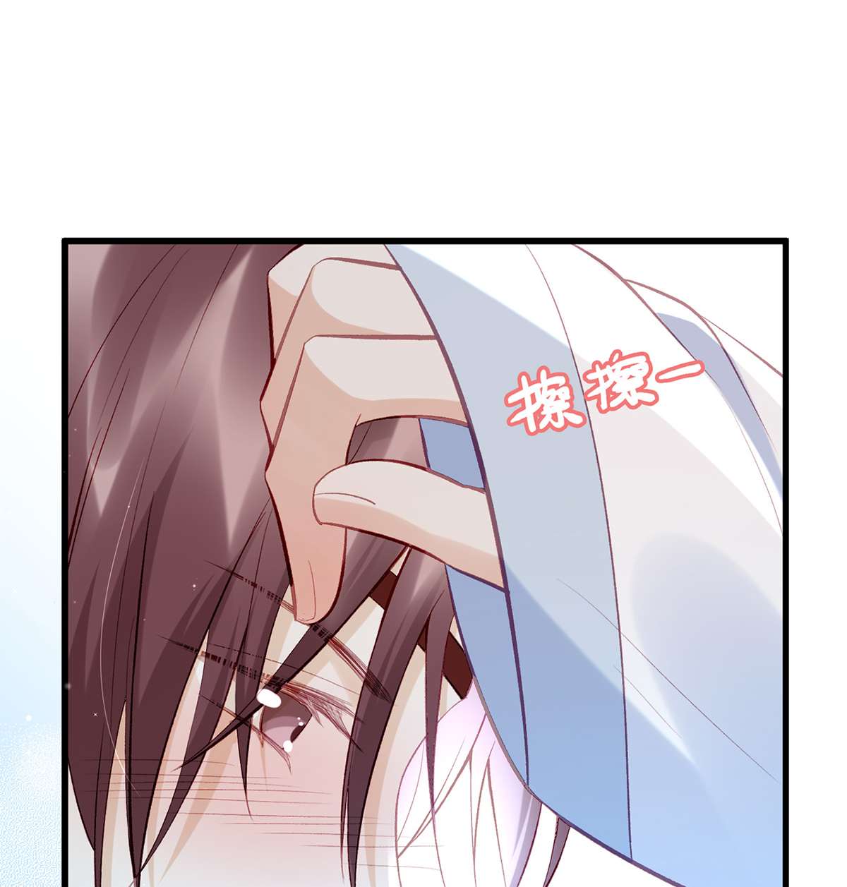 解战袍021 肉包情缘