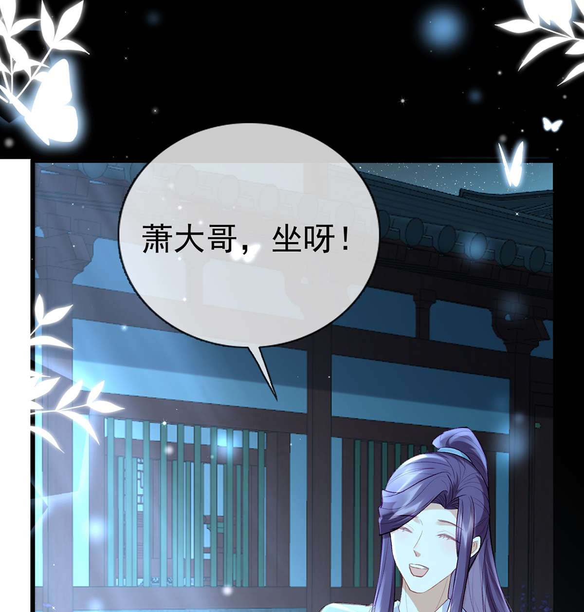 解战袍021 肉包情缘