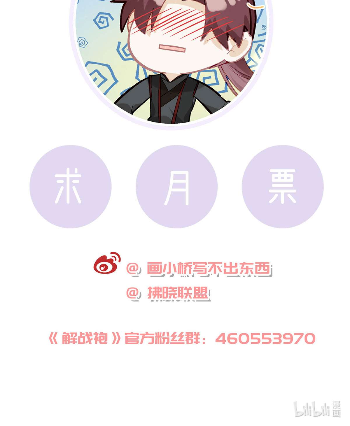 解战袍021 肉包情缘