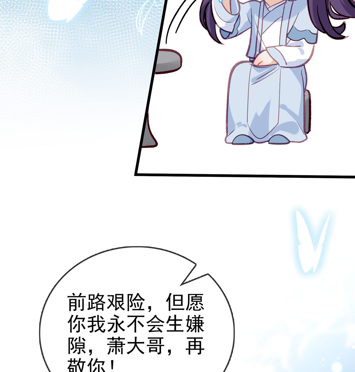 解战袍022 要你抱着睡