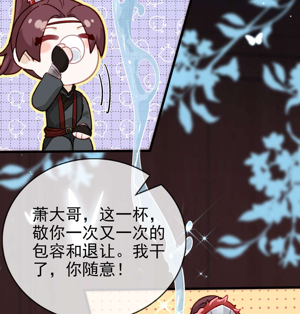 解战袍022 要你抱着睡