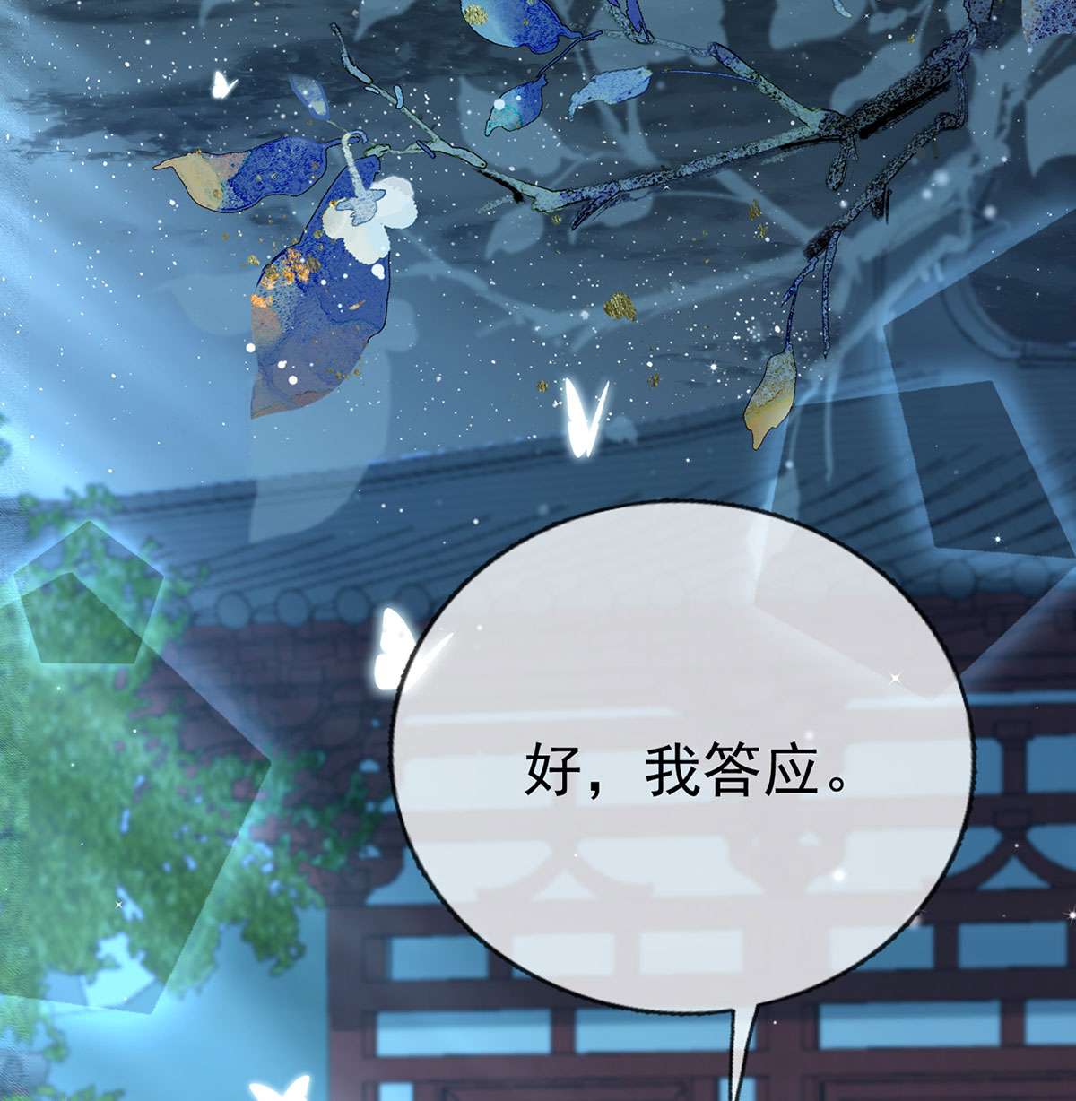 解战袍022 要你抱着睡