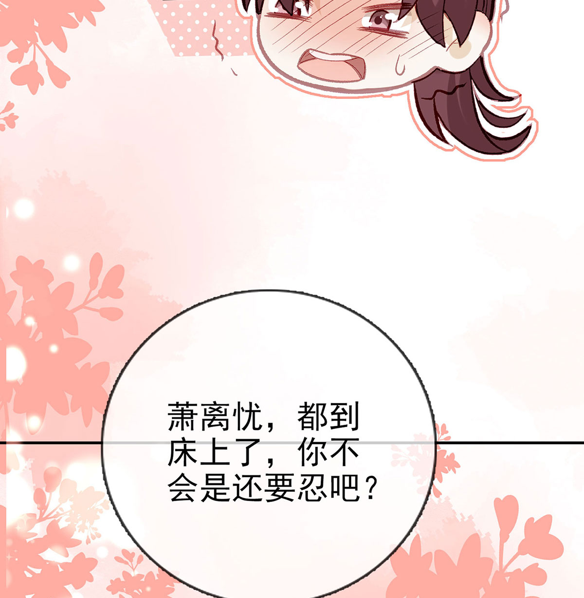 解战袍022 要你抱着睡